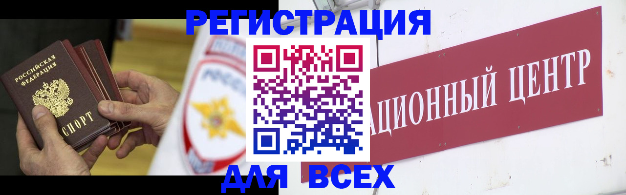 прописка паспорт в Черноголовке