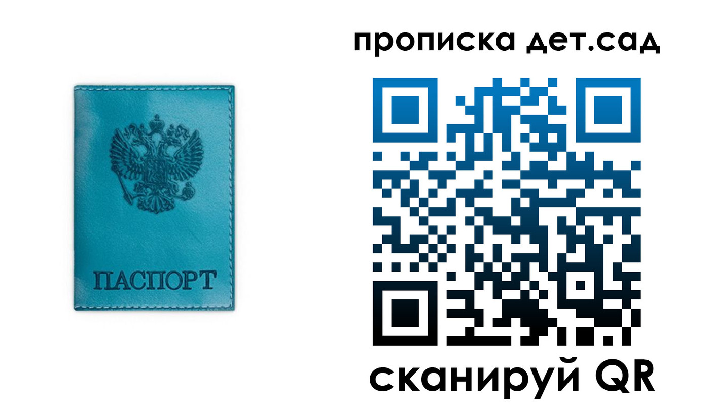 найти адрес прописки в Черноголовке