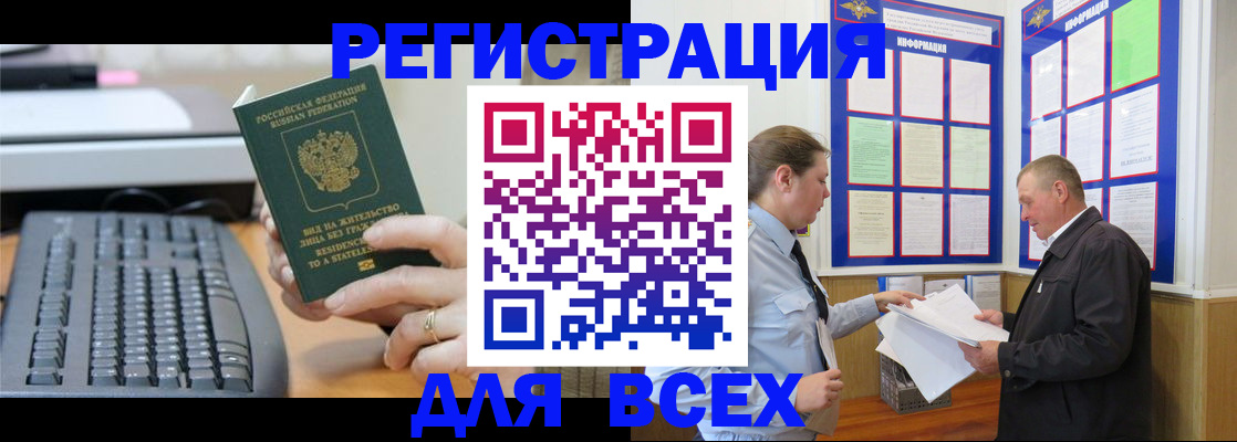 временная регистрация в Черноголовке