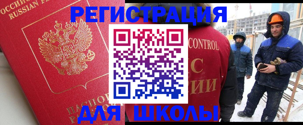 прописка от собственника в Черноголовке